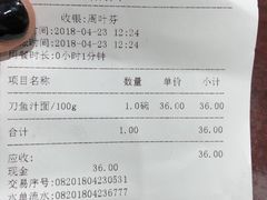 账单-老半斋(福州路店)