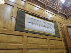 -宗巴雍姆藏餐府