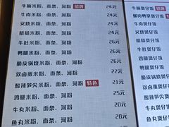 -卓雅桂林米粉