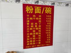 -小翔干面(西航店)