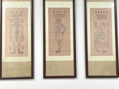 -憼安跌打·中医诊所(福田梅林店)