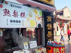 -古文化街旅游区