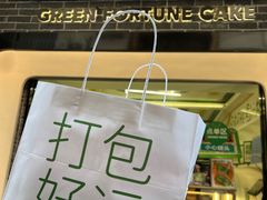 -墨茉点心局(国金街店)