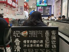 -華人 華星冰室(氹仔 店)