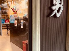 -阿勇鲁肉饭(虹井路店)