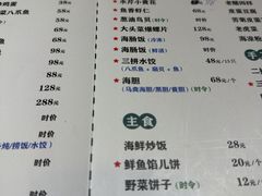 -松云居.大连人.大连菜