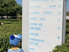 -中国航空博物馆