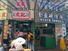 -食盈碗仔翅(星玺广场店)