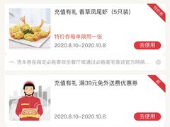 -必胜客(长瀛商业广场店)