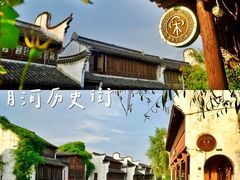-嘉兴月河历史街区