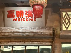 -旧街市鲜货老火锅(大光路店)