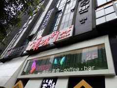 -广味轩(奥园店)