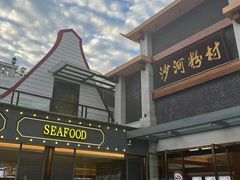 -盆满钵满·国家非遗传承(云台店)