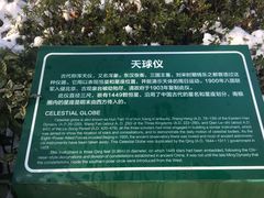 -紫金山天文台