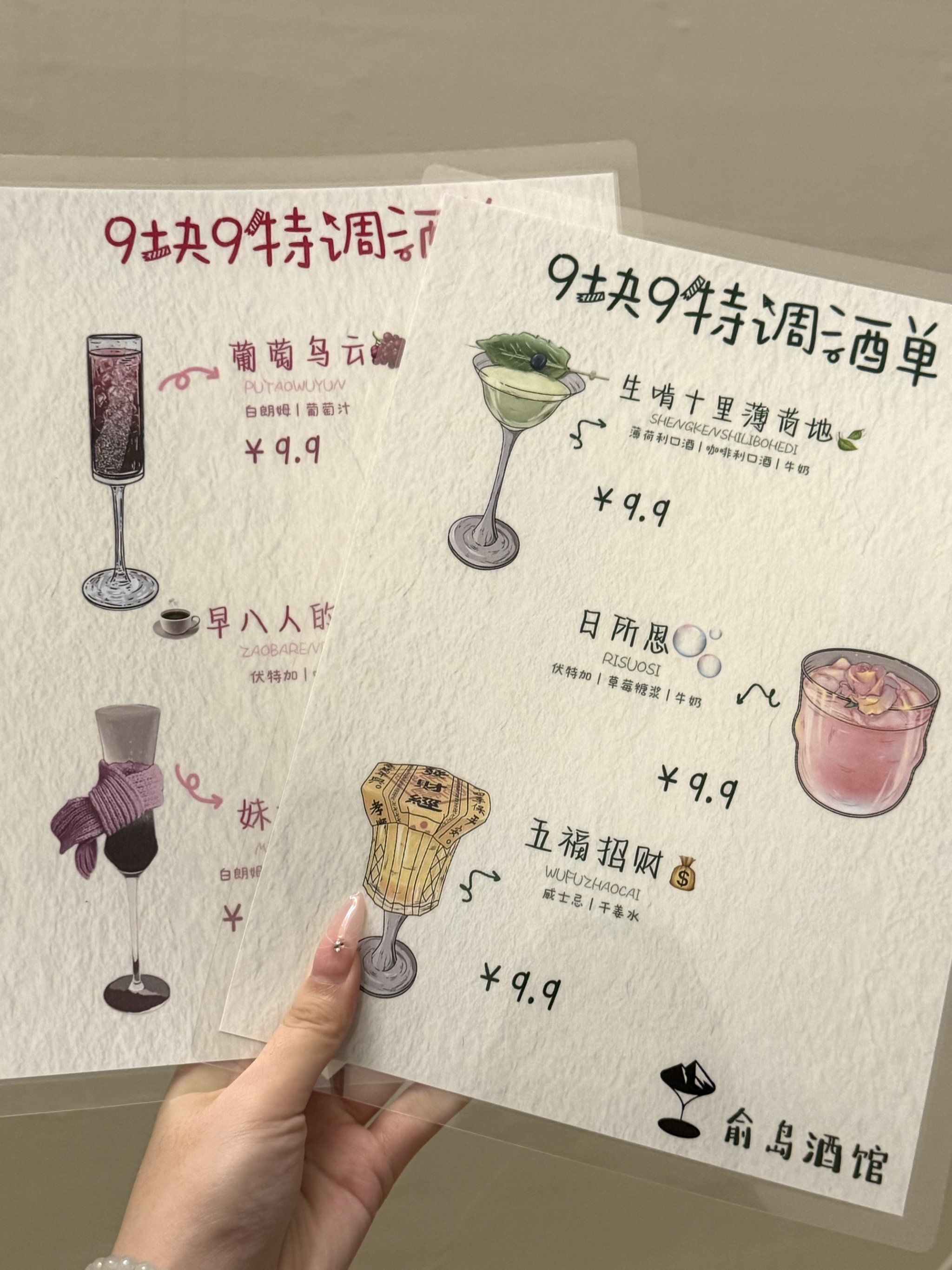  鸡尾酒🍹小酒卡🥂🍷