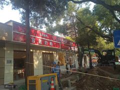 -三元梅园(团结湖店)