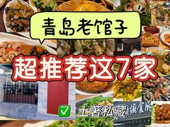 -前海沿·青岛菜(五四广场永旺店)