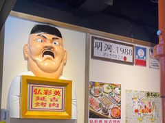 -弘彩英·烤牛舌·年糕火锅(蓝色港湾店)