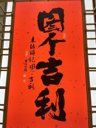 -结绳记(西北旺万象汇店)