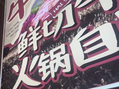 -海汕记·潮汕鲜牛肉火锅·自助