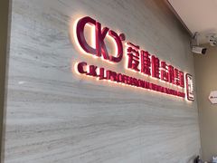 -希玛爱康健口腔(南山海岸城店)