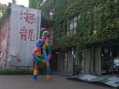 -F518时尚创意园