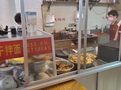 -松树干拌面店