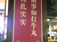 -食潮汕头鲜牛馆(望京保利店)