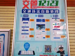 -北京市公安局交通管理局朝阳交通管理支队