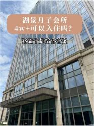 -耐味林月子会所(黄兴公园店)
