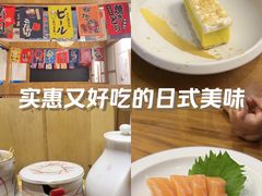 -森味花园·日本料理(伊藤洋华堂亚运村店)