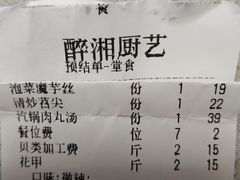 -醉湘厨艺(才华街店)