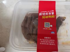 -绝味鸭脖(员村二横路店)