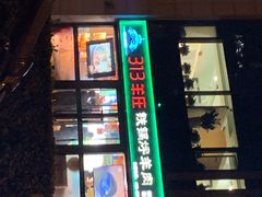 -313羊庄(望京店)