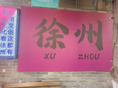 -回龙窝历史文化街区