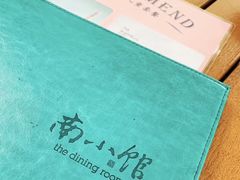 -南小馆(迪士尼小镇店)