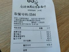-85度C(上海秀沿路店)