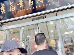 门面-门框胡同百年卤煮(新街口店)