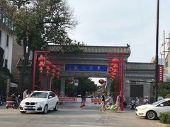 -皇宋大观文化园