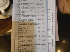 账单-广州塔晖粤轩中餐厅