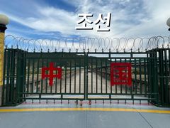 -图们国门景区