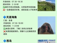 -三亚南山文化旅游区