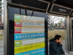 -芳华路(地铁站)