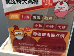 菜单-超级鸡车(曹杨路店)