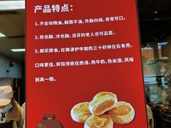 -矮子馅饼(贵阳总店)