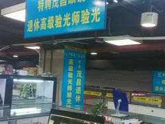 -三叶眼镜城(八佰伴店)