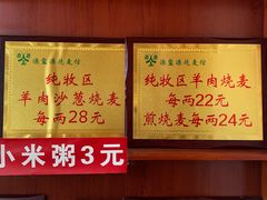 大堂-源玺源烧麦馆(东护城河南街店)