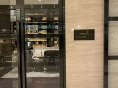 门面-行者书屋大堂吧 ·下午茶(南京圣和府邸酒店)