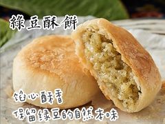 -矮子馅饼(大成路店)