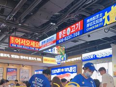 -阿亲家·韩式无限烤肉(春熙路店)